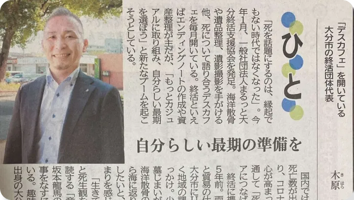 新聞・WEB掲載