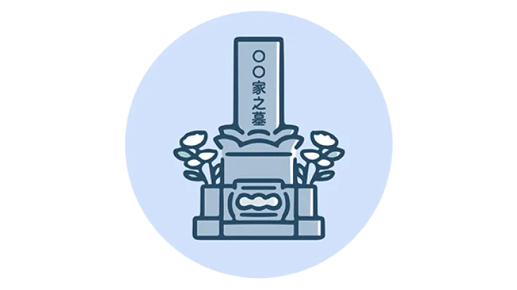 墓じまいから海洋散骨まで一貫対応