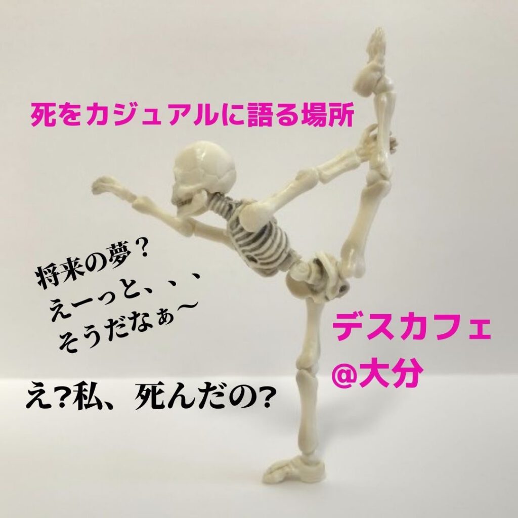 デスカフェ大分のデザイン