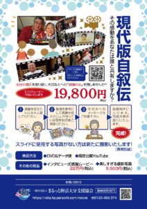 大分のエンディングムービー