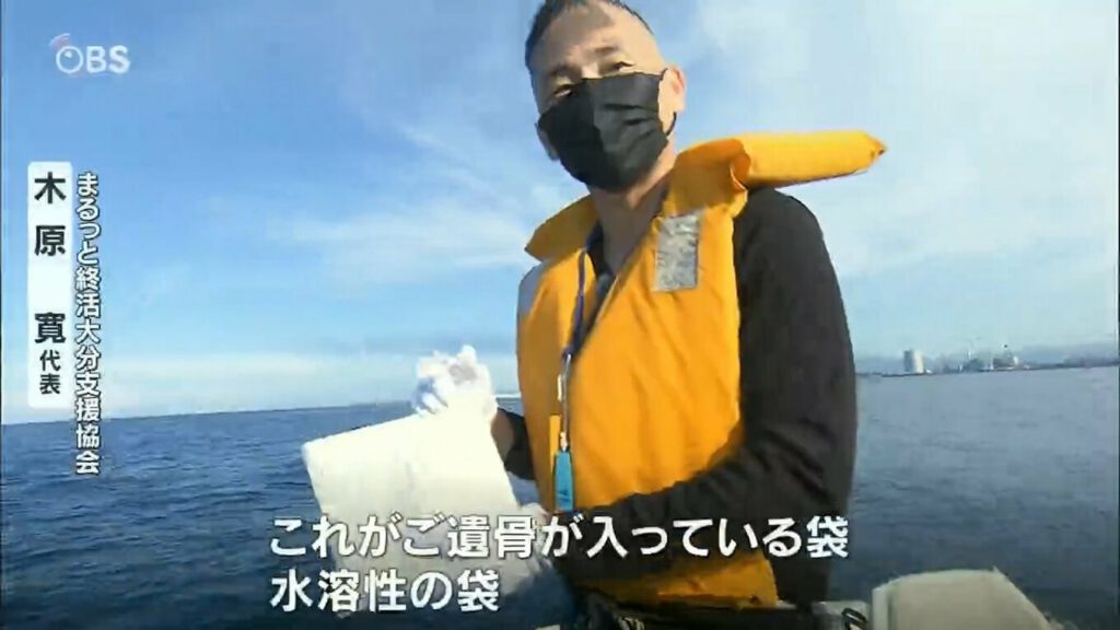 大分散骨