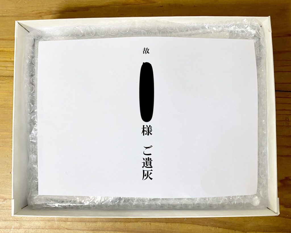 大分粉骨
