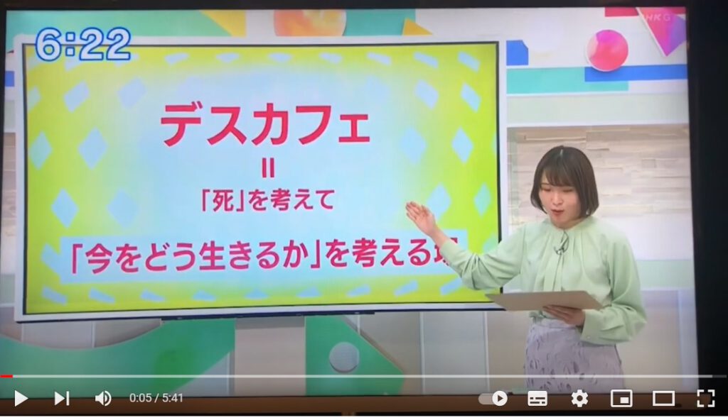 ＮHK大分放送局まるっと終活大分支援協会