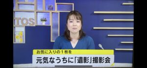 TOSまるっと終活大分支援協会