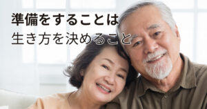 大分県死後事務委任契約準備をすることは生き方を決めること