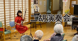 大分市イベント企画音楽演奏会
