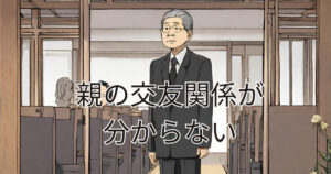 家族葬が増える理由