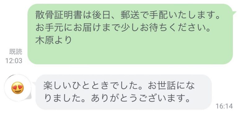 豊後高田市より海洋散骨の体験談