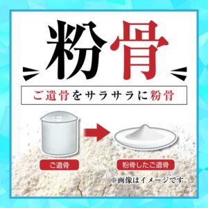 大分で遺骨をパウダー粉骨サービス