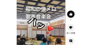 大分市訪問歌声音楽会