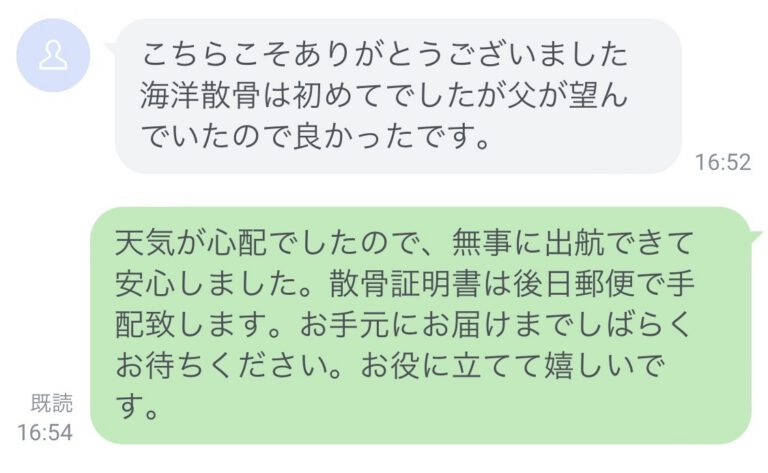 鹿児島から親族が集まり大分で海洋散骨