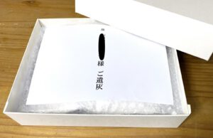 大分で遺骨を粉骨して真空パックへ入れます。真空パックに入れた遺骨を化粧箱へ納めてコンパクトにします。縦幅24㎝×横幅18㎝×高さ5.5㎝の化粧箱へ納めます。