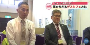 TOSテレビ大分デスカフェまるっと終活大分支援協会