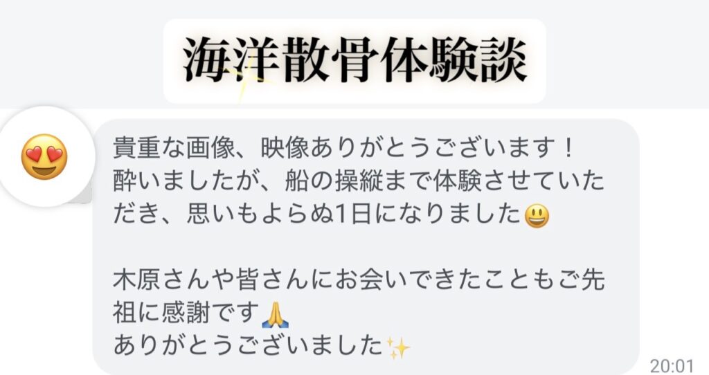 中津市海洋散骨