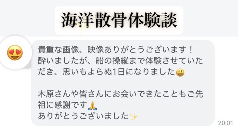 中津市海洋散骨
