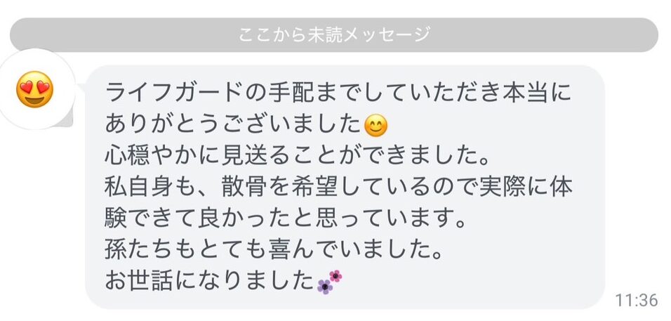 大分の海洋散骨体験談