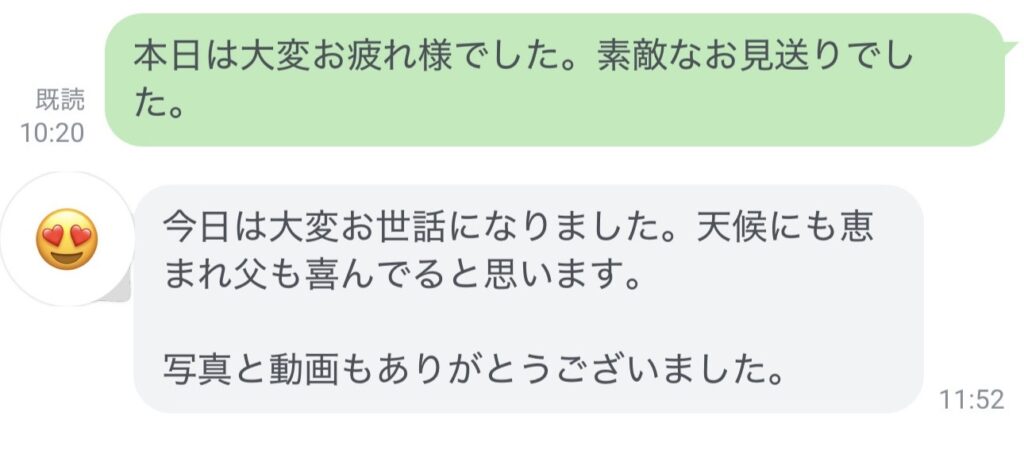臼杵市からの海洋散骨
