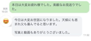 臼杵市からの海洋散骨