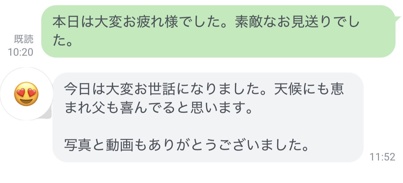 臼杵市からの海洋散骨