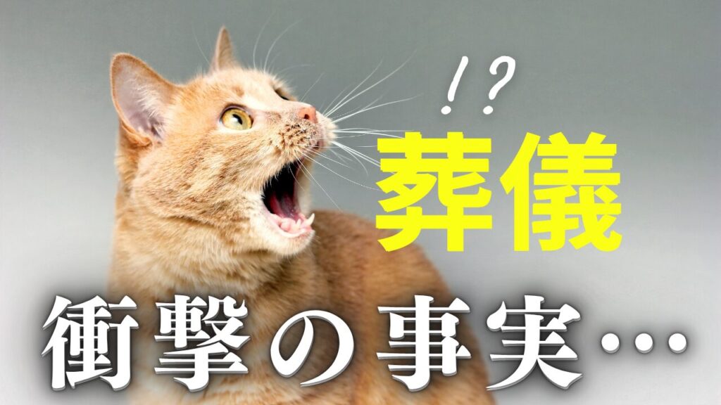 大分の葬儀