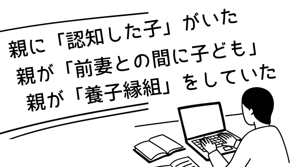 大分で相続トラブル