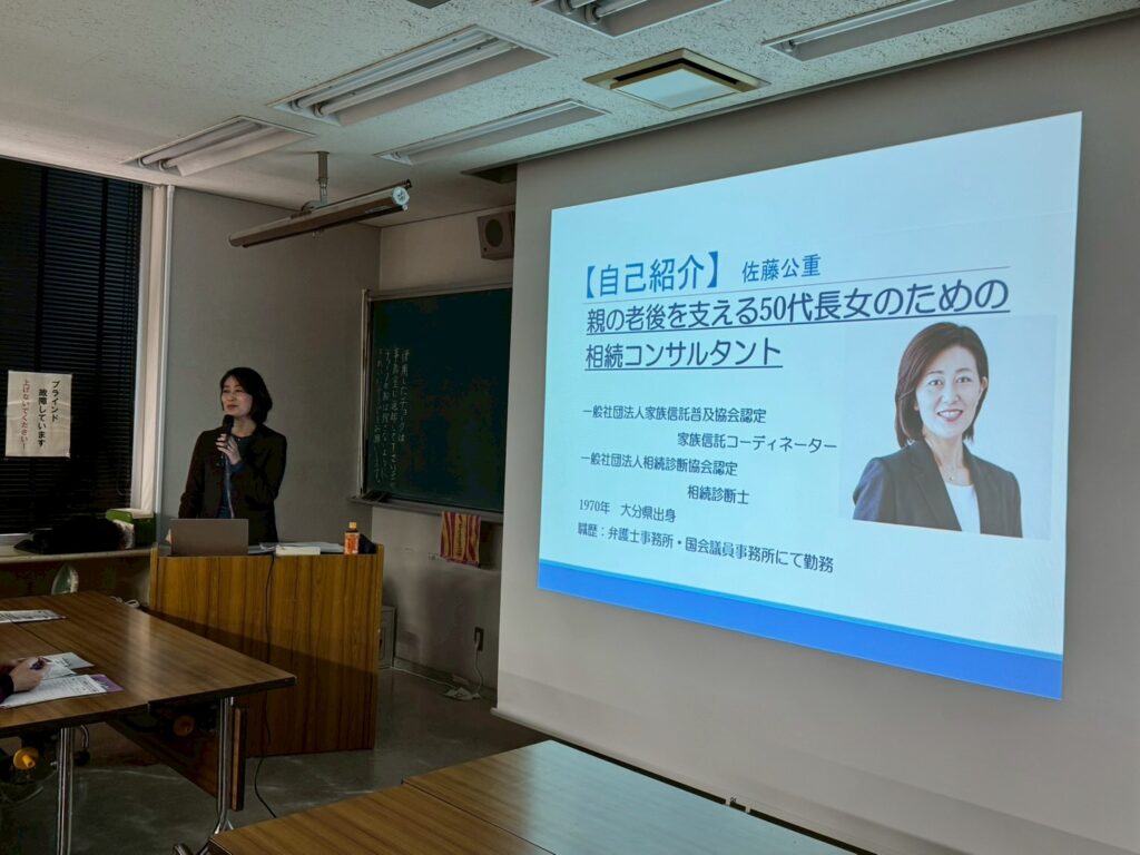 大分で人生をしくじらないセミナー