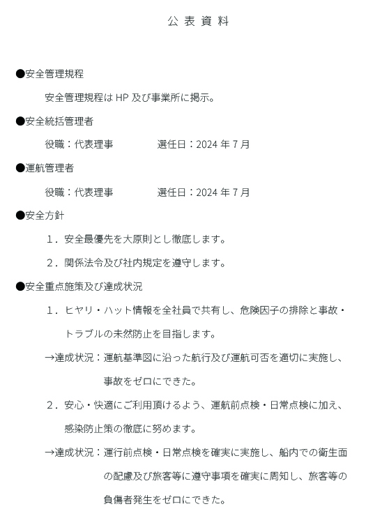 公表資料のサムネイルイメージ